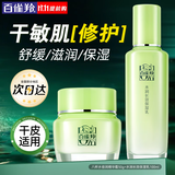 百雀羚（PECHOIN）面霜 8杯水倍润精华霜 补水滋润八杯水护脸润肤保湿霜擦脸油护肤 【补水锁水】面霜 50g +乳100ml