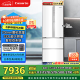 卡萨帝（Casarte）揽光冰箱星空版533L零嵌入式法式四开门双系统家用国家补贴20%一级能效冰箱BCD-533WGCFDM4WKU1