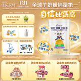 佳贝艾特（Kabrita）羊奶粉 贝比高初乳碱性蛋白儿童配方4段（3岁以上适用）400g