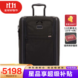 途明（TUMI）商务旅行拉杆箱时尚高端行李箱男女登机箱 21英寸经典款02203061D3 Alpha 3尼龙箱