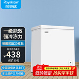 荣事达（Royalstar）小冰柜家用小型冷冻保鲜迷你冷藏商用卧式冷柜单用储母乳柜节能省电 【一级节能 全国联保】单温 86L