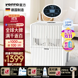 venTa空气净化加湿器换季花粉清洗机LW15白无雾冷蒸发卧室家用母婴智能恒湿空调房文塔温坦德国原装进口