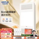 欧普（OPPLE）风暖浴霸灯超薄浴室取暖卫生间照明排气一体暖风机集成吊顶F132-A