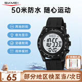 时刻美（skmei）学生运动电子手表初中高中生青少年儿童防水闹钟生日礼物2045礼盒