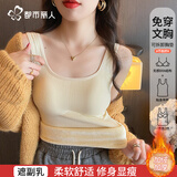 都市丽人【免穿文胸】保暖背心女秋冬加绒加厚外穿打底内搭修身带胸垫吊带
