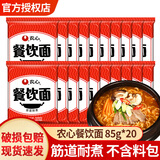 农心 方便面面饼袋装85g*整箱不带调料包韩式部队火锅泡面面条速食面 农心餐饮面·火锅面饼85克*20袋