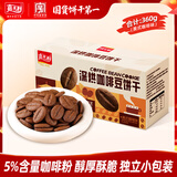 嘉士利深烘咖啡豆饼干营养早餐伴侣零食点心360g 饱腹代餐休闲食品小吃