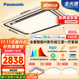 松下（Panasonic）吸顶灯全光谱大灯全屋智能客厅灯卧室灯 叶影升级三室一厅套装灯