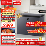 美的（Midea）无霜王281升风冷无霜冰柜家用冷藏冷冻两用冷柜-40度超低温300升左右冰箱BD/BC-281WKGEMS国家补贴