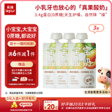 乐纯婴标宝宝酸奶枇杷清梨50g*3支 辅食0添加0蔗糖儿童零食(6个月+)
