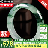 珒珏 翡翠手镯 女士玉手镯冰糯种飘花处理平安镯送妈妈老婆节日礼物 内径56-57mm(附鉴定证书)