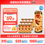 褚橙酸角汁云南特产酸甜解渴消食解腻果汁饮料245ml*12瓶