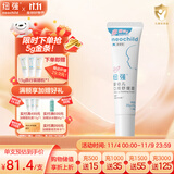 纽强儿童唇膏 宝宝专用舒缓干红保湿滋润 婴幼儿口周舒缓霜20g+10g