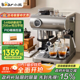 小熊（Bear）【政府补贴】咖啡机 意式半自动家用机械舱咖啡机 萃取研磨一体机 现磨咖啡豆KFJ-L15M8