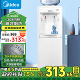 美的（Midea） 饮水机家用立式办公冷热型多重防干烧大储物柜饮水器MYD718S-X【立式冷热】