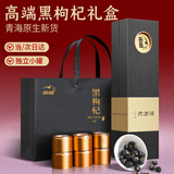 山威 中秋礼品 黑枸杞礼盒100g（10罐）送礼长辈父母高档企业团购礼物