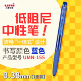 uni三菱 uni-ball UMN-155低阻尼按动蓝色中性笔高颜值0.38mm蓝笔签字笔商务学生水笔水性笔 1支