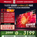 海信电视小墨E5Q Pro 55英寸 520分区U+Mini LED 信芯芯片 柔光防眩屏 288Hz高刷 E5NPRO升级 国家补贴