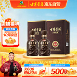 古井贡酒 献礼 浓香型白酒 50度 500ml*2双瓶装