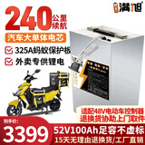 BRIFULLXU电动车电池锂电池60v外卖电瓶三轮大容量磷酸铁锂电摩托车专用款 铝壳52v100ah【约240KM】适配48v 【汽车大单体电芯】
