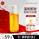 美康粉黛卸妆油深层清洁细致毛孔脸部眼唇卸妆水液旅行装节日礼物 150ml卸妆油