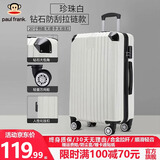 大嘴猴（paul frank）拉杆箱行李箱清新女学生轻音万向轮男旅行箱拉链密码出差大容量箱 乳白色轻音防刮拉链款 24英寸 /黄金尺寸多数客户选择