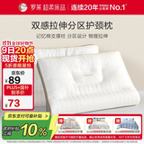 罗莱家纺 枕头枕芯颈椎枕分区护颈成人枕 一只装 38*60cm