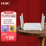 H3C新华三 AX3000 WiFi6千兆无线路由器 5G双频 Mesh 家用大覆盖 信号增强 3000M速率 穿墙王AX3001 