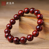 穆百年印度小叶紫檀手串 男女款火焰纹佛珠文玩单圈手链 约12mm