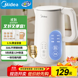 美的（Midea）电热水壶烧水壶自动断电保温一体 316L不锈钢价保11.11 1.5升恒温壶保温养生自动断电15X301-PRO