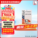 索菲玛空气滤芯空气滤清器S3675A1雪佛兰赛欧3 1.3L1.5L/乐风RV 1.5L