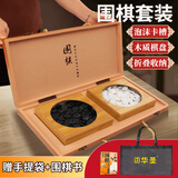 华圣围棋折叠便携手提礼盒木盒装棋盘五子棋361颗19路赠入门书+手提袋
