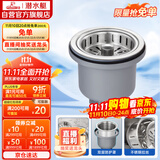 潜水艇（Submarine） CCQ50-110 不锈钢菜盆提篮 厨房水槽下水器配件 洗菜盆提笼