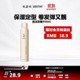 USVTHY泡沫法式发蜡卷发定型保湿弹力女士羊毛泡泡摩丝蓬松450ml