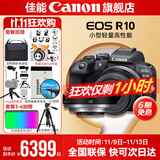 佳能r10 微单相机 轻量小型 APS-C画幅 eos r10 高速连拍 踏青 打鸟vlog数码照相机 下单抽拉布布&金豆 R10 18-45+RF28 2.8【双镜头套装】 套餐二【含定制摄影三脚架