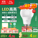 FSL佛山照明LED灯泡节能灯大螺口球泡7W黄光3000K5只装