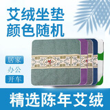 同仁堂御医匠艾灸坐垫 艾绒坐垫 艾草坐垫  坐灸垫 坐灸仪 艾草艾叶垫子