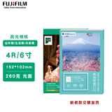 富士（FUJIFILM）RC俏彩相纸4R/6寸光面260克100张喷墨打印相纸相片纸影楼照片打印纸 盒装