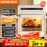 苏泊尔（SUPOR）【国家补贴】20L家用风炉电烤箱 微蒸汽烤炸热风循环发酵一体机一键烘干广域温控 OD20AK812