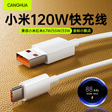CangHua 适用小米充电线Type-c 6A数据线120W/90W/67W快充线小米手机15Ultra/13Pro红米k80/note黑鲨1.5米