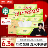 心相印抽纸 餐巾纸茶语丝享3层150抽*24包加大M码 纸巾 卫生纸整箱
