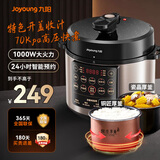 九阳电压力锅6L升大容量家用高压锅电饭煲双胆压力煲智能炖肉汤多功能预约全自动2-10人用叠胆易收纳 【特色开盖煮】60C85- 6L