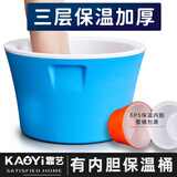 靠艺泡脚桶洗脚盆保温家用不插电足浴盆沐足三层加厚冬天过小腿 圆盆（天蓝色）无盖【26cm高】