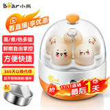 小熊（Bear）煮蛋器蒸蛋器单层家用自动断电迷你早餐神器鸡蛋羹蒸鸡蛋器蒸蛋机炖蛋器蒸蛋锅防干烧便携式电蒸锅 单层