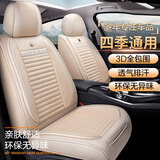 紫风铃汽车座套全包围坐垫座垫四季通用仿亚麻朗逸轩逸卡罗拉奥迪q3途岳