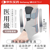 Barbenny医用护踝韧带损伤踝关节固定支具脚踝防扭伤崴脚骨折跟腱炎康复