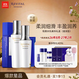 悦薇（Revital）水乳精华礼盒（水+乳+精华）滋润型（效期至26年8月-27年2月）