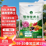 漫生活50L进口营养土通用型养花土种菜土泥炭土有机土壤多肉土花卉蔬菜
