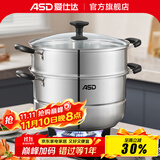 爱仕达（ASD） 不锈钢蒸锅加厚复底带蒸笼蒸篦蒸馒头大汤锅 燃气明火电磁炉通用 双层蒸锅（玻璃盖） 26cm