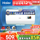 海尔（Haier）国家补贴15%电热水器60升 HC3新 金刚搪瓷胆 租房优选大水量2200W速热节能家用厨房洗澡小型储水式